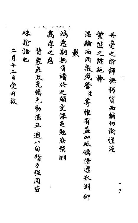 【石画龛论述】二十五 - 杜堮.pdf