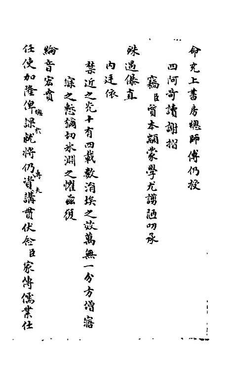 【石画龛论述】二十五 - 杜堮.pdf