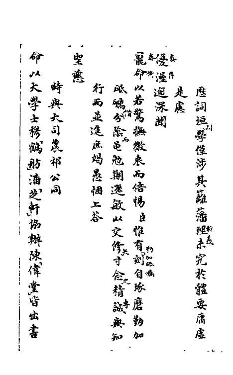 【石画龛论述】二十五 - 杜堮.pdf