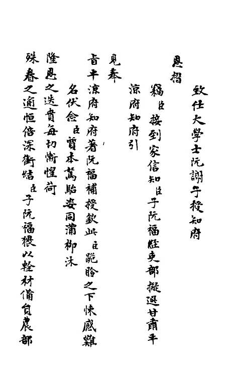 【石画龛论述】二十六 - 杜堮.pdf