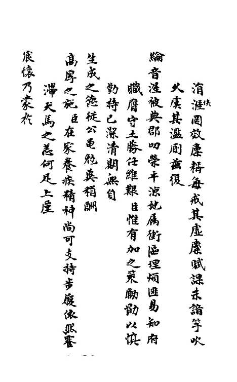 【石画龛论述】二十六 - 杜堮.pdf