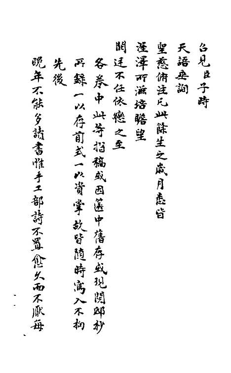 【石画龛论述】二十六 - 杜堮.pdf