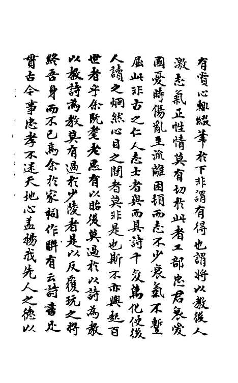 【石画龛论述】二十六 - 杜堮.pdf