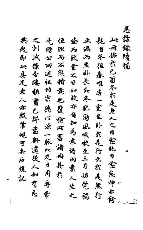 【石画龛论述】二十七 - 杜堮.pdf