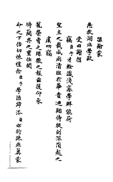 【石画龛论述】二十七 - 杜堮.pdf