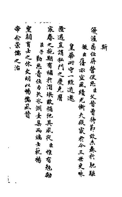 【石画龛论述】二十七 - 杜堮.pdf