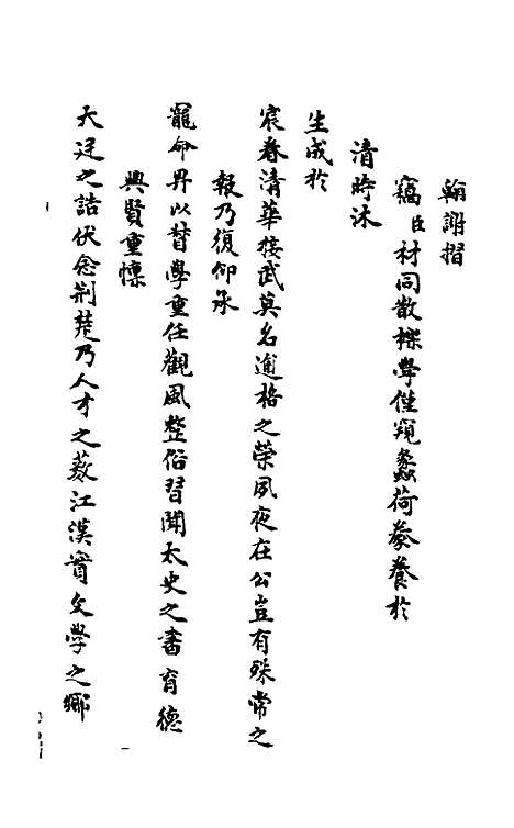 【石画龛论述】二十七 - 杜堮.pdf