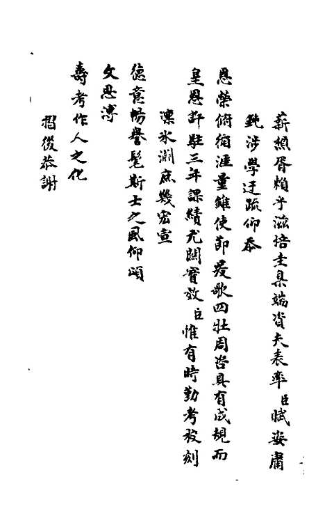 【石画龛论述】二十七 - 杜堮.pdf