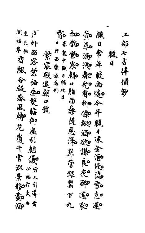 【石画龛论述】二十八 - 杜堮.pdf