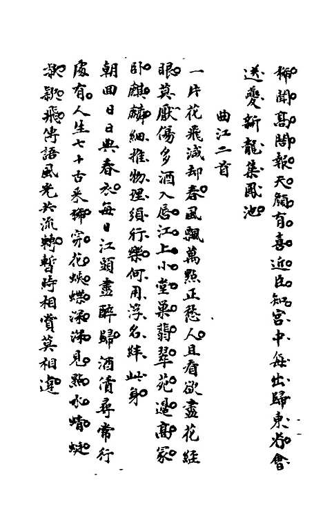 【石画龛论述】二十八 - 杜堮.pdf