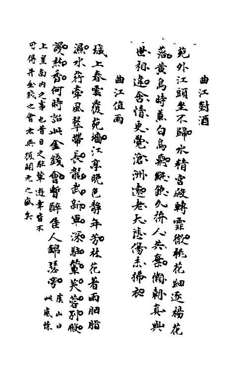 【石画龛论述】二十八 - 杜堮.pdf