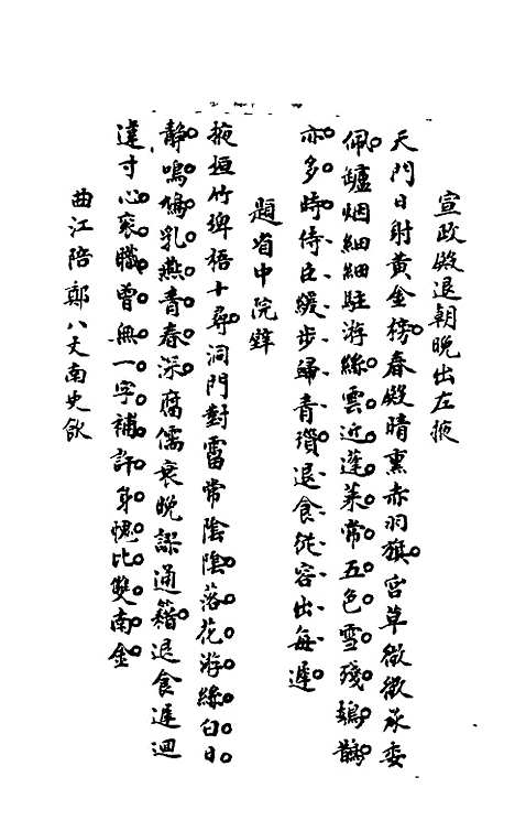 【石画龛论述】二十八 - 杜堮.pdf