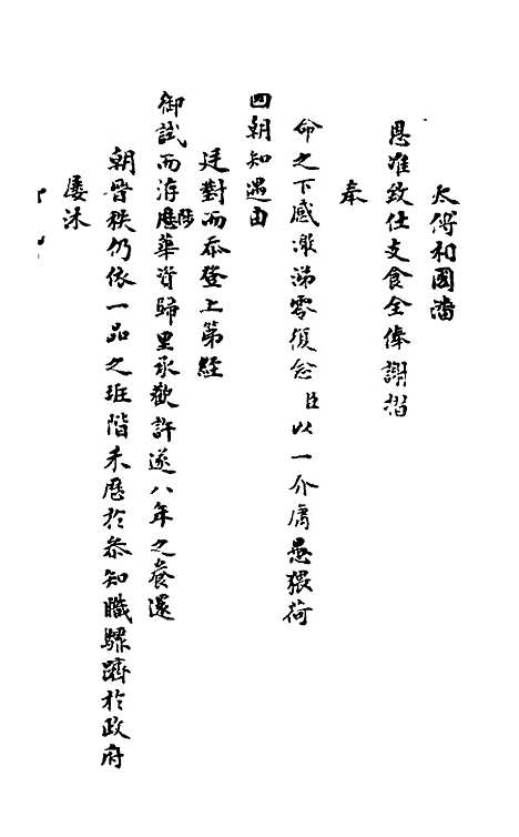 【石画龛论述】二十九 - 杜堮.pdf