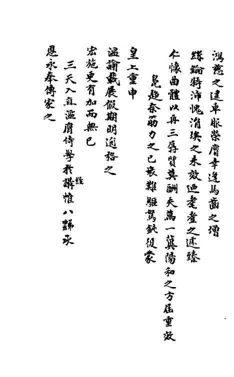 【石画龛论述】二十九 - 杜堮.pdf