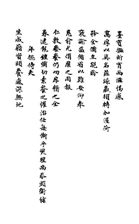 【石画龛论述】二十九 - 杜堮.pdf