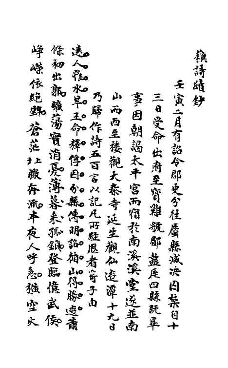 【石画龛论述】三十 - 杜堮.pdf