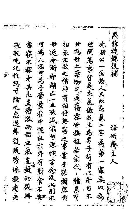 【石画龛论述】三十一 - 杜堮.pdf