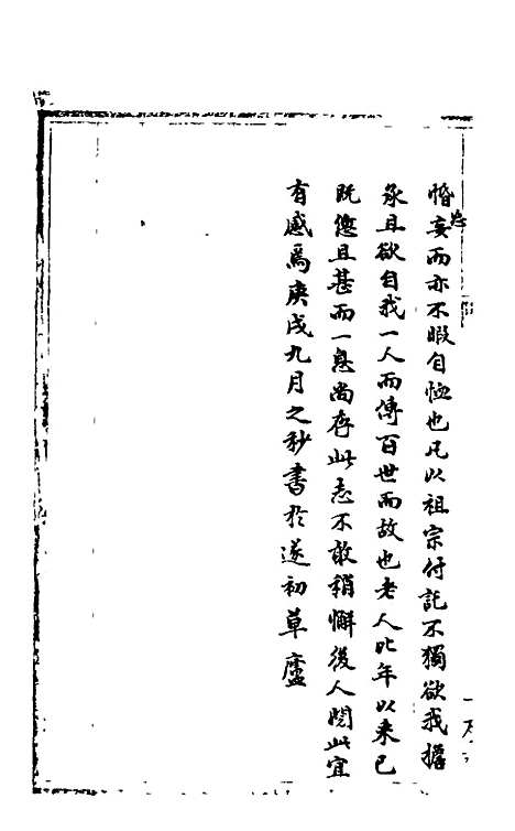 【石画龛论述】三十一 - 杜堮.pdf