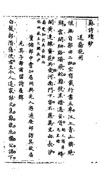 【石画龛论述】三十一 - 杜堮.pdf