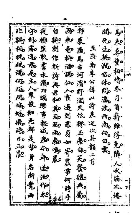 【石画龛论述】三十一 - 杜堮.pdf