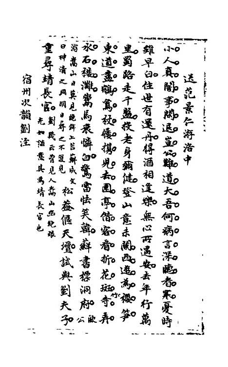 【石画龛论述】三十一 - 杜堮.pdf