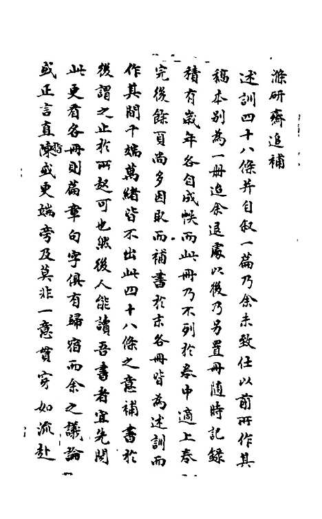 【石画龛论述】三十二 - 杜堮.pdf