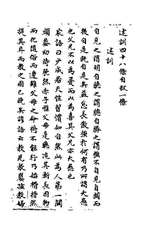 【石画龛论述】三十二 - 杜堮.pdf