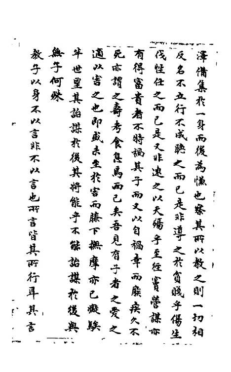 【石画龛论述】三十二 - 杜堮.pdf