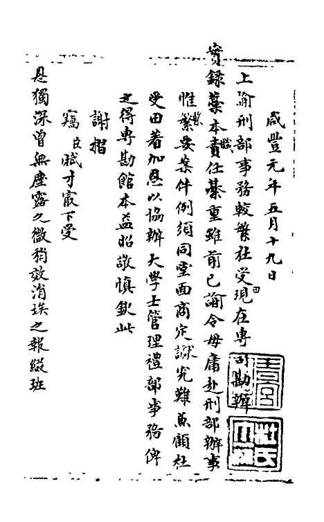 【石画龛论述】三十三 - 杜堮.pdf