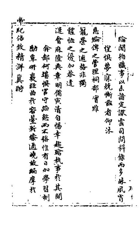 【石画龛论述】三十三 - 杜堮.pdf