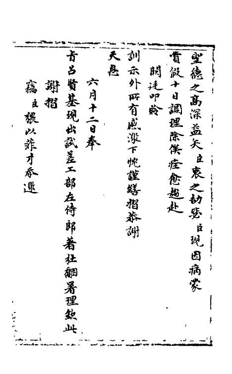 【石画龛论述】三十三 - 杜堮.pdf