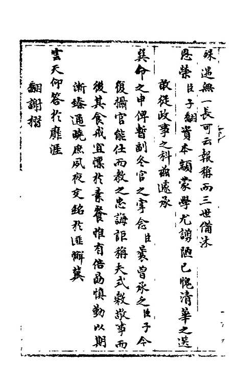 【石画龛论述】三十三 - 杜堮.pdf