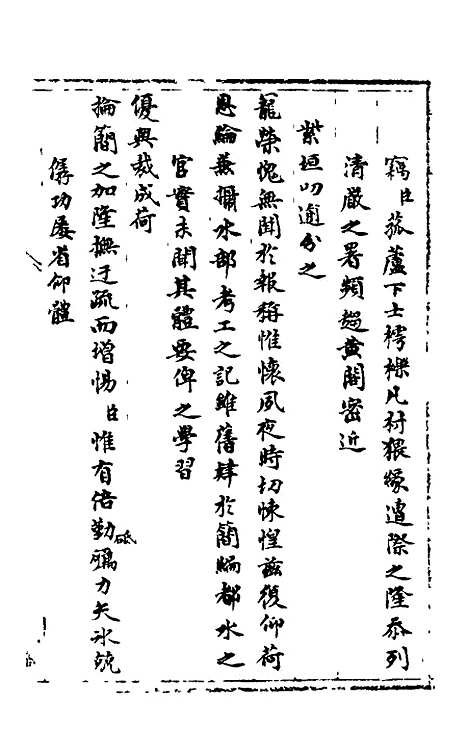 【石画龛论述】三十三 - 杜堮.pdf