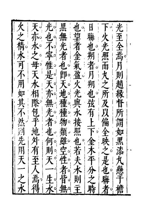 【落玄轩集选】二 - 程於古.pdf