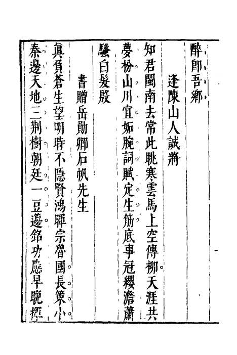 【落玄轩集选】四 - 程於古.pdf