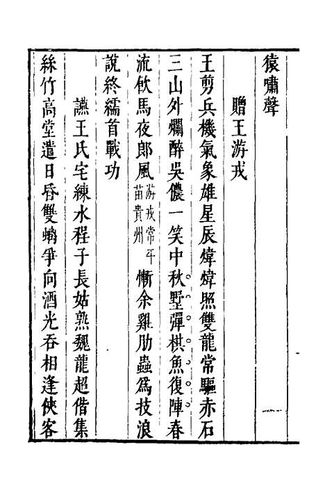 【落玄轩集选】五 - 程於古.pdf