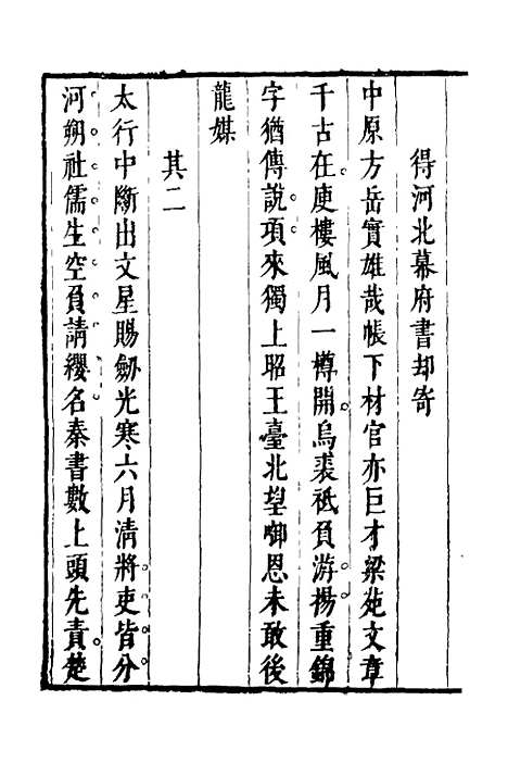 【落玄轩集选】五 - 程於古.pdf