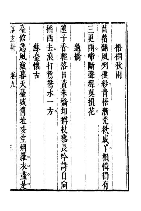 【落玄轩集选】六 - 程於古.pdf