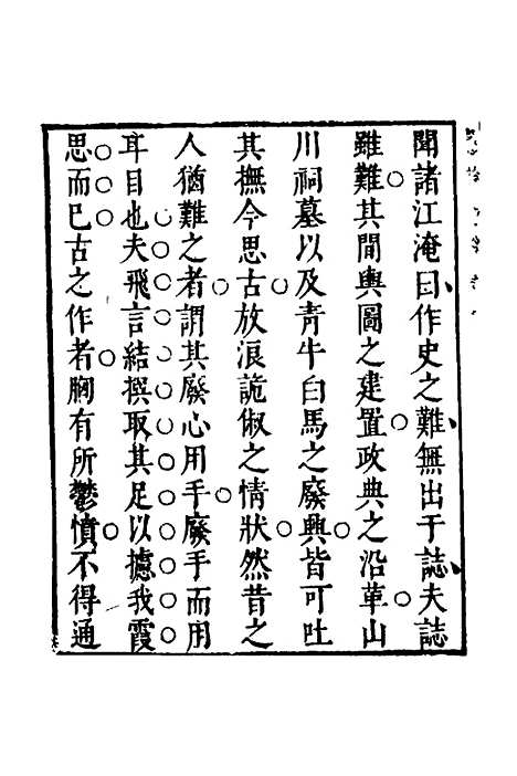 【萧林初集】三 - 钱棻.pdf