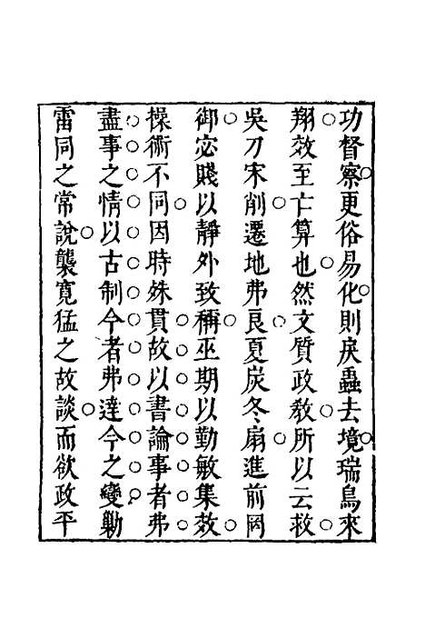 【萧林初集】五 - 钱棻.pdf