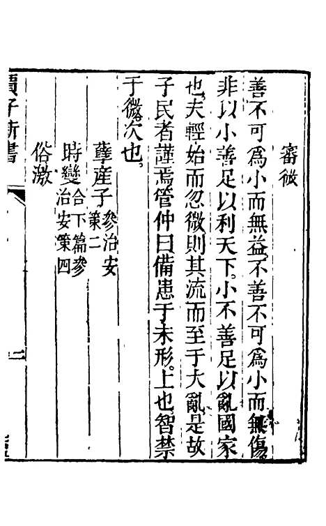 【述记】七 - 任兆麟辑.pdf