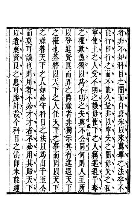 【储遯庵文集】七 - 储方庆.pdf