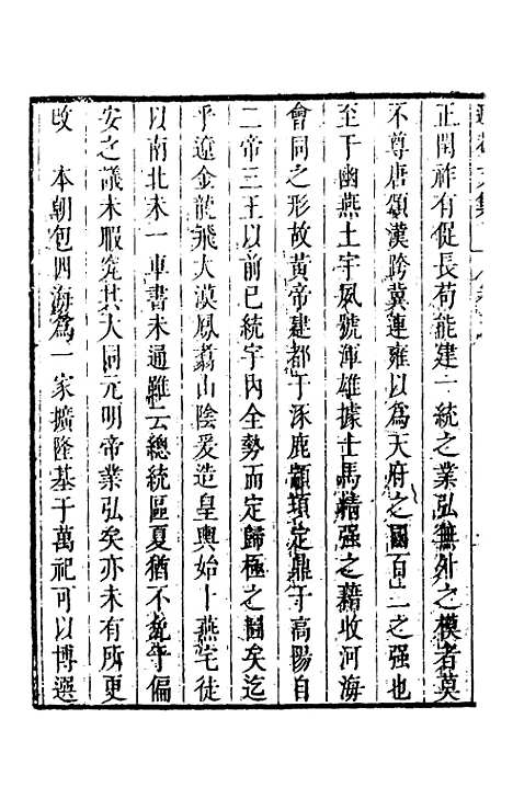 【储遯庵文集】九 - 储方庆.pdf