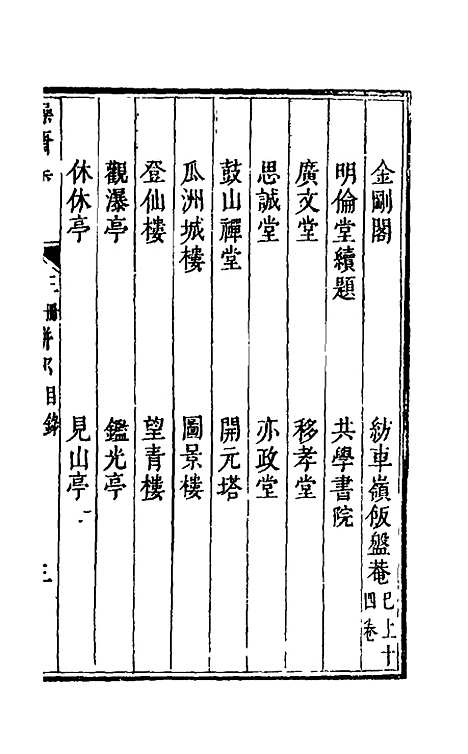 【操斋集骈部】六 - 蔡衍鎤.pdf