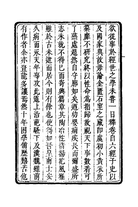 【竹梧书屋诗槁】一 - 龚培序.pdf