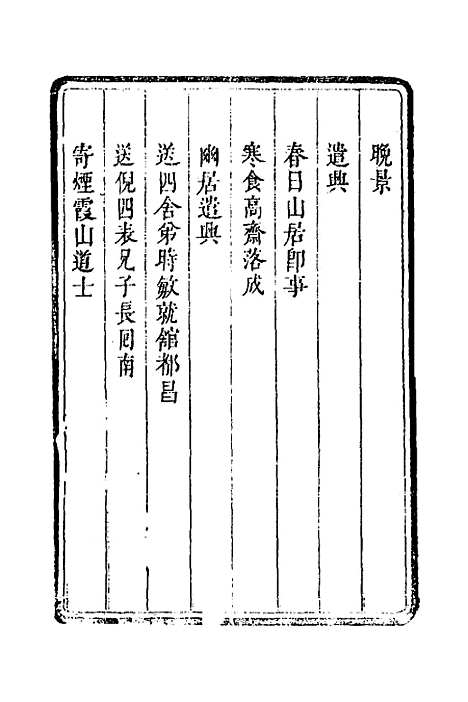 【竹梧书屋诗槁】二 - 龚培序.pdf