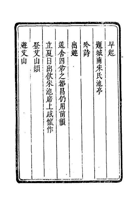 【竹梧书屋诗槁】二 - 龚培序.pdf