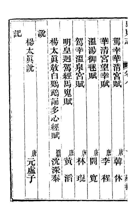 【马嵬志】五 - 胡凤丹.pdf