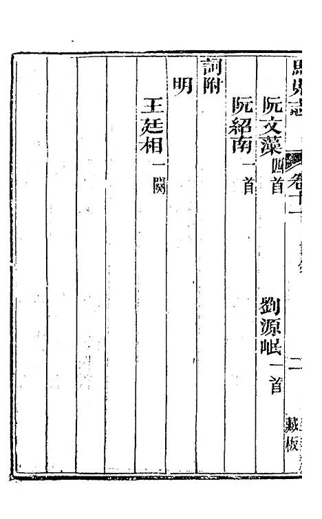 【马嵬志】七 - 胡凤丹.pdf