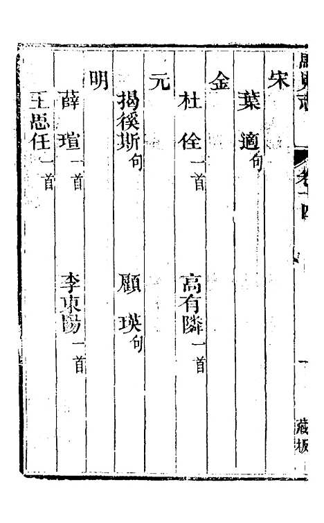 【马嵬志】九 - 胡凤丹.pdf